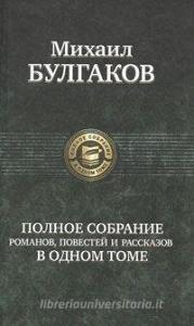Polnoe sobranie sochinenij v odnom tome di Michail Bulgakow edito da Alfakniga