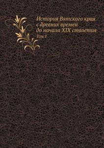 Istoriya Vyatskogo Kraya S Drevnih Vremen Do Nachala Xix Stoletiya Tom 1 di S Vasilev, N Behterev edito da Book On Demand Ltd.