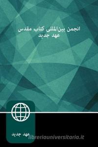 Farsi New Testament, Paperback di Zondervan edito da ZONDERVAN