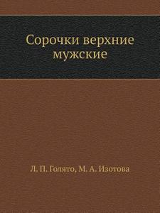 Sorochki Verhnie Muzhskie di L P Golyato, M a Izotova edito da Book On Demand Ltd.