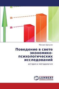Povedenie V Svete Ekonomiko-psikhologicheskikh Issledovaniy di Shul'gin Mikhail edito da Lap Lambert Academic Publishing
