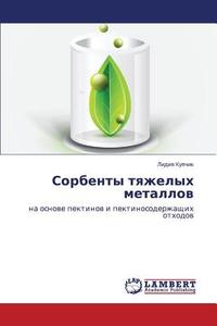 Sorbenty tyazhelyh metallov di Lidiya Kupchik edito da LAP Lambert Academic Publishing