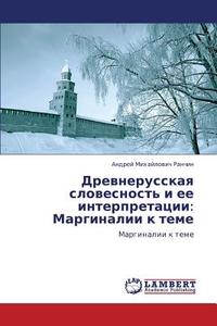 Drevnerusskaya Slovesnost' I Ee Interpretatsii di Ranchin Andrey Mikhaylovich edito da Lap Lambert Academic Publishing