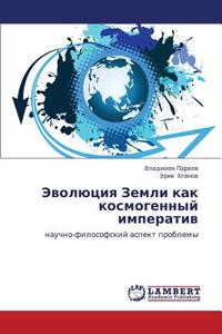 Evolyutsiya Zemli Kak Kosmogennyy Imperativ di Paraev Vladilen edito da Lap Lambert Academic Publishing