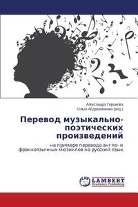 Perevod muzykal'no-poeticheskikh proizvedeniy di Aleksandra Gorshkova edito da LAP Lambert Academic Publishing