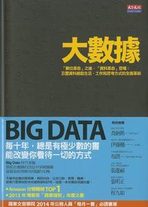 Big Data: A Revolution That Will Transform How We Live, Work, and Think di Viktor Mayer-Schonberger, Kenneth Cukier edito da Tian Xia Wen Hua
