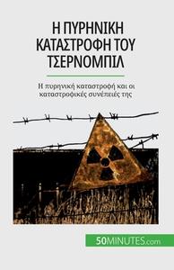 Η πυρηνική καταστροφή του Τσ&# di Aude Perrineau edito da KLINCKSIECK