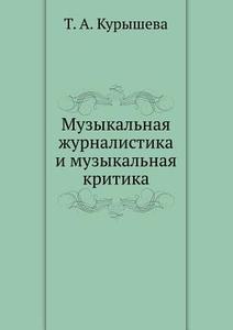 Muzykal'naya Zhurnalistika I Muzykal'naya Kritika di T. A. Kurysheva edito da Izdatel'stvo "vremya