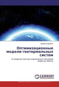 Optimizacionnye modeli geotermal'nyh sistem di Dzhavatov Dzhavat edito da LAP Lambert Academic Publishing