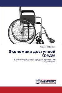 Jekonomika dostupnoj sredy di Kirill Safronov edito da LAP Lambert Academic Publishing