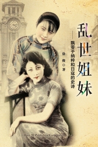 Gone With War di Jun Xu edito da Dixie W Publishing Corporation