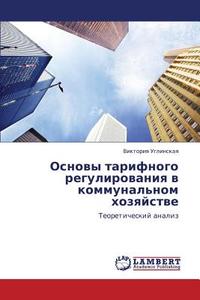 Osnovy Tarifnogo Regulirovaniya V Kommunal'nom Khozyaystve di Uglinskaya Viktoriya edito da Lap Lambert Academic Publishing