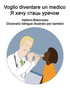 Italiano-Bielorusso Voglio Diventare Un Medico / Ð¯ Ñ…Ð°Ñ‡Ñƒ ÑÑ‚Ð°Ñ†ÑŒ ÑƒÑ€Ð°Ñ‡Ð¾Ð¼ Dizionario Bilingue Illustrato Per Bambini di Carlson Richard Carlson edito da Independently Published