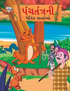 Moral Tales of Panchtantra in Gujarati (પંચતંત્રની નૈતિક &#2 di Priyanka Verma edito da INSIGHT PUBLICA