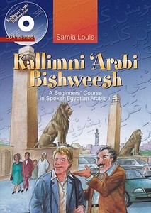 Kallimni 'arabi Bishweesh di Samia Louis edito da The American University In Cairo Press