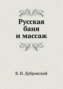 Russkaya Banya I Massazh di V. I. Dubrovskij edito da Izdatel'stvo "vremya