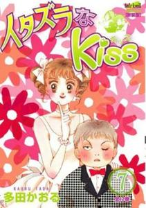 Itazura Na Kiss Volume 7 di Kaoru Tada edito da Digital Manga