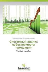 Sistemnyy Analiz Sebestoimosti Produktsii di Kornev Grigoriy, Yakovlev Vladimir edito da Palmarium Academic Publishing