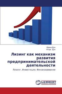 Lizing Kak Mekhanizm Razvitiya Predprinimatel'skoy Deyatel'nosti di Dun Irina, Dun Igor' edito da Lap Lambert Academic Publishing