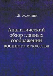 Analiticheskij Obzor Glavnyh Soobrazhenij Voennogo Iskusstva di G V Zhomini edito da Book On Demand Ltd.
