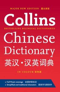 Collins Chinese Dictionary di Collins Dictionaries edito da Harpercollins Publishers