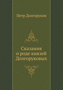 Skazaniya O Rode Knyazej Dolgorukovyh di Petr Dolgorukov edito da Book On Demand Ltd.