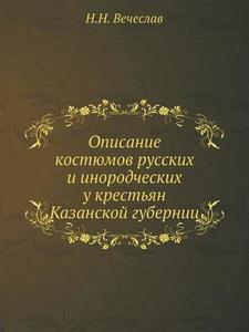 Opisanie Kostyumov Russkih I Inorodcheskih U Krestyan Kazanskoj Gubernii di N N Vecheslav edito da Book On Demand Ltd.
