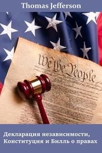 Декларация Независимос&# di Thomas Jefferson edito da Blurb