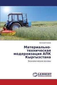 Material'no-tekhnicheskaya Modernizatsiya Apk Kyrgyzstana di Somov Evgeniy edito da Lap Lambert Academic Publishing