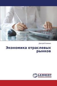 Ekonomika otraslevykh rynkov di Dmitriy Kalinin edito da LAP Lambert Academic Publishing