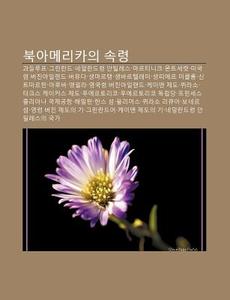 Bug-amelikaui Soglyeong: Gwadeullupeu, G di Chulcheo Wikipedia edito da Books LLC, Wiki Series