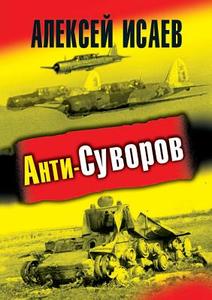 Anti-suvorov di Aleksej Isaev edito da Book On Demand Ltd.