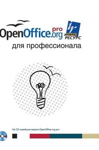 Openoffice.org For Professional di D Chernov, A Eremenko, D Smironv edito da Book On Demand Ltd.
