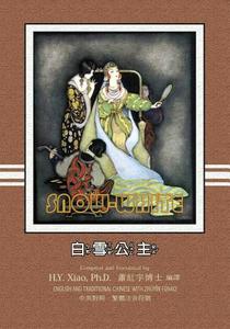 Snow White (Traditional Chinese): 02 Zhuyin Fuhao (Bopomofo) Paperback Color di H. y. Xiao Phd edito da Createspace Independent Publishing Platform