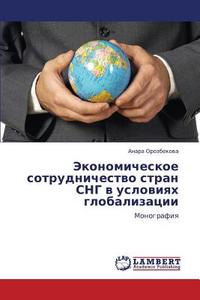 Ekonomicheskoe Sotrudnichestvo Stran Sng V Usloviyakh Globalizatsii di Orozbekova Anara edito da Lap Lambert Academic Publishing