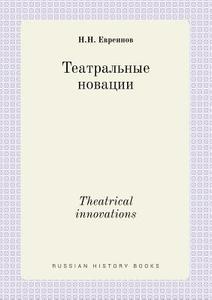 Theatrical Innovations di N N Evreinov edito da Book On Demand Ltd.