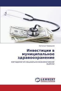 Investitsii V Munitsipal'noe Zdravookhranenie di Troitskaya Natal'ya edito da Lap Lambert Academic Publishing