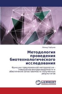 Metodologiya provedeniya biotehnologicheskogo issledovaniya di Leonid Gorbunov edito da LAP Lambert Academic Publishing