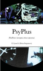 PsyPlus (Russian Edition 2021) di Elena Stepanova edito da Lulu.com