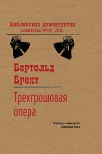 The Threepenny Opera di Bertold Breht edito da Book On Demand Ltd.
