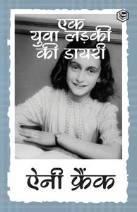 The Diary of a Young Girl (Hindi) di Frank edito da Sanage Publishing House