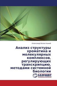 Analiz Struktury Khromatina I Transkriptsionnykh Kompleksov di Belostotskiy Aleksandr edito da Lap Lambert Academic Publishing