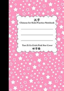 Chinese for Kids Practice Notebook: Tian Zi GE Grids Pink Star Cover: Chinese Writing Paper for Kids di Queenie Law edito da Createspace Independent Publishing Platform