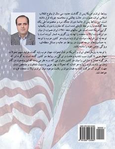 Relations Between Iran and America in the Context of Developments in the Arab World (2010-2013) di Behzad Diansaei edito da Supreme Century