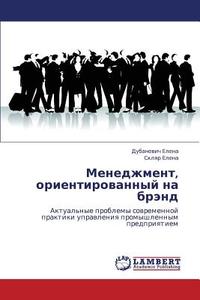 Menedzhment, Orientirovannyy Na Brend di Elena Dubanevich, Elena Sklyar edito da Lap Lambert Academic Publishing