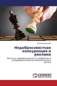 Nedobrosovestnaya konkurentsiya i reklama di Yuliya Ovchinnikova edito da LAP Lambert Academic Publishing