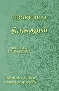 Tirukkural - திருக்குறள் - Eagrán dátheangach i dTamailis agus i nGaeilge: The Kural di Tiruvalluvar edito da EVERTYPE