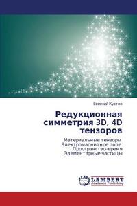 Reduktsionnaya Simmetriya 3d, 4d Tenzorov di Kustov Evgeniy edito da Lap Lambert Academic Publishing