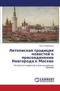 Letopisnaya Traditsiya Povestey O Prisoedinenii Novgoroda K Moskve di Chireykina Ol'ga edito da Lap Lambert Academic Publishing
