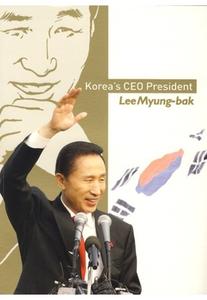 KOREAS CEO PRESIDENT di Robert Koehler edito da SEOUL SELECTION